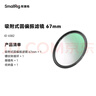 斯莫格（SmallRig）可調減光鏡VND2-32圓形CPL偏振鏡52mm/67mm星芒黑柔磁吸相機濾鏡蘋(píng)果iPhone16手機濾鏡夾攝影配件 【67mm】磁吸CPL圓偏振濾鏡 曬單實(shí)拍圖