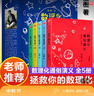 數(shù)理化通俗演義插圖版全套5冊 梁衡（插圖版全集套裝5冊)中學(xué)生數(shù)理化啟蒙興趣書 曬單實(shí)拍圖