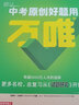 2026版萬唯中考同步基礎(chǔ)題情境題八年級地理上下冊人教版初二教材同步練習(xí)冊初中基礎(chǔ)知識課前預(yù)習(xí)真題模擬試刷題復(fù)習(xí)資料萬維教育旗艦店 八年級上 【地理】湘教版全一冊 曬單實拍圖
