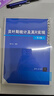 貝葉斯統(tǒng)計及其R實現(xiàn)（第2版）（數(shù)量經濟學系列叢書） 曬單實拍圖