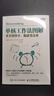 單核工作法圖解：事多到事少，拖延變高效（圖靈出品） 曬單實(shí)拍圖