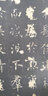 碑帖名品系列：歐陽詢虞恭公碑 曬單實(shí)拍圖