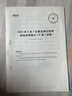 中公教育事業(yè)單位e類考試用書醫(yī)療衛(wèi)生事業(yè)編職業(yè)能力傾向測驗和綜合應用能力教材真題沖刺卷題庫等可選 貴州廣西甘肅湖北安徽湖南遼寧江西新疆四川吉林重慶山西黑龍江陜西云南寧夏青海海南等聯(lián)考通用 【歷年真題】 曬單實拍圖