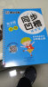 小学生英语同步凹槽练字宝上下册荆霄鹏书部编人教版儿童练字帖反复使用三年级上下册初学者英文练习书法临摹墨点字帖 实拍图