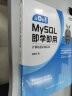 从0到1 MySQL即学即用（图灵出品） 实拍图