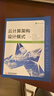 云計算架構設計模式 曬單實(shí)拍圖