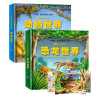 3D自然世界 恐龍海洋動物世界立體書 AR特效展示兒童科普百科全書 熱帶雨林兒童玩具書 3-6-8-10歲孩子生日禮物寶寶早教翻翻書六一兒童節禮物 【2本】恐龍世界+動物世界 曬單實拍圖