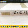 中科大 陳希孺文集：概率論與數(shù)理統(tǒng)計 陳希孺著理工科非數(shù)學(xué)系概率統(tǒng)計課程大學(xué)教材考研用書 中國科學(xué)技術(shù)大學(xué)出版社 曬單實拍圖