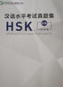 《國際漢語教師證書》面試指南 曬單實(shí)拍圖