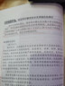 2025適用新物業(yè)管理?xiàng)l例實(shí)用版 中華人民共和國(guó)物業(yè)管理?xiàng)l例/物業(yè)法條司法解釋民法典修訂法律法規(guī)物業(yè)管理?xiàng)l例法規(guī) 曬單實(shí)拍圖