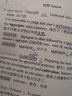 新托福官方指定核心詞匯超詳解 曬單實拍圖