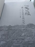 2018中國好書：人文之蘊：北京城的空間記憶 曬單實拍圖
