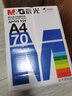 晨光（M&G）打印紙a4紙加厚復印紙多功能雙面打印紙辦公用紙白紙學(xué)生用草稿紙 2箱10包-5000張【藍晨光-70g】 曬單實(shí)拍圖