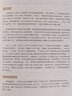 中國文化英語教程（高等學(xué)校研究生英語拓展系列） 曬單實拍圖