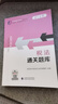 2024注冊會(huì )計師教輔 稅法通關(guān)題庫 可搭東奧CPA 2024年注冊會(huì )計師全國統一考試輔導 曬單實(shí)拍圖