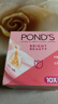 PONDS【官方店】旁氏無(wú)暇透白系列護膚組合裝日霜光耀煥亮潔面溫和 精致透白防護日霜50g 曬單實(shí)拍圖