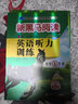 晨讀英語(yǔ)小學(xué)1一年級英語(yǔ)口語(yǔ)自然拼讀337晨讀拼讀技巧圖解單詞趣味閱讀1234年級閱讀每天十分鐘小橙含同步音頻翻譯 曬單實(shí)拍圖