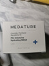 MEDATURE新年禮物褒曼密集修潤修護神經(jīng)酰胺面膜48ML（限量加贈精華露） 曬單實(shí)拍圖