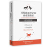哥倫比亞商學(xué)院商業(yè)策略課 曬單實(shí)拍圖