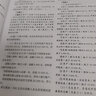 全國(guó)會(huì)計(jì)從業(yè)資格考試考點(diǎn)串講與上機(jī)題庫(kù) 會(huì)計(jì)基礎(chǔ) 財(cái)經(jīng)法規(guī)與會(huì)計(jì)職業(yè)道德 初級(jí)會(huì)計(jì)電算化三合一 曬單實(shí)拍圖