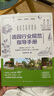 庭院景觀(guān)設計【全五冊】實(shí)用！庭院造景施工指南+造園行業(yè)規范指導手冊+小庭院與施工+圖解日本園林+花園集 庭院景觀(guān)設計4 造園行業(yè)規范指導手冊 曬單實(shí)拍圖