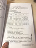 火力發(fā)電職業(yè)技能培訓(xùn)教材 熱工儀表及自動裝置（第二版） 曬單實拍圖