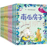 不一樣的微童話(套裝共12冊)注音有聲伴讀美繪版 大自然+生命科普故事美繪本 曬單實拍圖