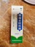 普元 除濕止癢洗液 220mlX 3盒 曬單實拍圖
