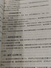 新編行政事業(yè)單位內(nèi)部控制建設(shè)原理與操作實(shí)務(wù) 曬單實(shí)拍圖