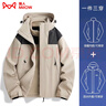 貓人（MiiOW）三合一可拆卸外套女男秋冬小個(gè)子沖鋒夾克衣登山服工作服印字logo 23658卡其-男女同款 L 曬單實(shí)拍圖