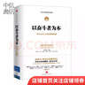 以奮斗者為本 華為公司人力資源管理綱要 華為管理者內(nèi)訓(xùn)書 中信書店 曬單實拍圖