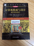 計(jì)算機(jī)組成與設(shè)計(jì)：硬件/軟件接口  RISC-V版（原書第2版） 曬單實(shí)拍圖