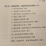 社會(huì)的構(gòu)成 結(jié)構(gòu)化理論綱要 (英)安東尼·吉登斯 著 李康,李猛 譯 中國人民大學(xué)出版社 書籍 圖書 曬單實(shí)拍圖