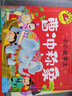 小小故事王全套12冊 兒童版小馬過(guò)河猴子撈月小貓釣魚(yú)三個(gè)和尚等繪本故事書(shū)睡前0-3-6歲 注音版 曬單實(shí)拍圖