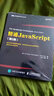 精通JavaScript 第2版(圖靈出品) 曬單實拍圖