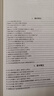正版書籍 新編制氧工問答湯學忠工業(yè)技術化學冶金化工及相關部門制氧機操作人員閱讀或作為培訓教材資料參 曬單實拍圖