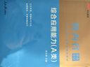 中公教育2023陜西省事業(yè)單位公開(kāi)招聘分類(lèi)考試教材：綜合應(yīng)用能力+職測(cè)（教材+歷年）（A類(lèi)）套裝4本 曬單實(shí)拍圖