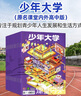 少年大學(xué)雜志2025年1-7月新【全年/半年訂閱/2024年/2023年可選】原課堂內(nèi)外高中A版 高考作文素材書語文創(chuàng)新寫作期刊 現(xiàn)貨【共7本】25年1-7月 曬單實(shí)拍圖