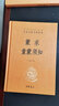 蒙求 童蒙須知（中華經(jīng)典名著(zhù)全本全注全譯叢書(shū)-三全本） 曬單實(shí)拍圖