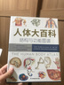 揭秘人體：BBC人體如何工作+人體大百科套裝（共2冊(cè)） 曬單實(shí)拍圖