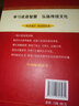 呂思勉中國通史套裝 （京東定制套裝全3冊） 曬單實(shí)拍圖