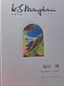 偏居一隅 《在中國屏風(fēng)上》中的桑德斯醫生與《月亮和六便士》中的尼克爾斯船長(cháng)在海上相遇，碰撞出一部危機四伏的人性悲喜劇 圖書(shū) 曬單實(shí)拍圖