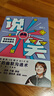 說(shuō)笑?有效有范兒的表達(dá)技巧 脫口秀《吐槽大會(huì)》思文新作? 中信出版社 曬單實(shí)拍圖