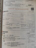【2025秋季】全品學(xué)練考 9九年級上冊下冊語(yǔ)文數學(xué)英語(yǔ)物理化學(xué)初三同步練習冊 課后必刷題天天練 【九年級上冊】英語(yǔ)【冀教版】 曬單實(shí)拍圖