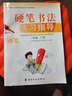 2025春嶺南美術(shù)版硬筆書(shū)法練習指導1一年級下冊鉛筆字帖書(shū)法練字練習冊通用版嶺南美術(shù)出版社 曬單實(shí)拍圖