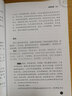 明醫雜著(zhù)（中醫古籍名家點(diǎn)評叢書(shū)） 曬單實(shí)拍圖
