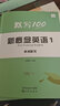 【買貴退差】易蓓默寫100新概念英語第一冊第二冊單詞短語句子默寫本練習(xí)冊全套詞語詞匯大全同步強化訓(xùn)練練習(xí)冊 第1-2冊【單詞+短語+句子】默寫本套裝（6本） 曬單實拍圖