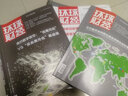環(huán)球財(cái)經(jīng)雜志 2025年9月起訂閱 1年12期 商業(yè)財(cái)經(jīng)管理 金融安全 財(cái)經(jīng)熱點(diǎn) 雜志鋪 曬單實(shí)拍圖