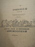 世界歷史長(zhǎng)卷：手繪年表（6米全彩手繪長(zhǎng)卷，一座濃縮的歷史博物館） 曬單實(shí)拍圖
