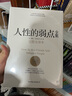 人性的優(yōu)點(diǎn)全集 完整全譯本 卡耐基成功學(xué) 曬單實(shí)拍圖